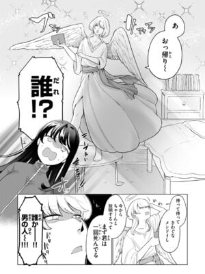 [アサオミ志群] ハレのち猥褻【デジタル版限定おまけ付き】_099