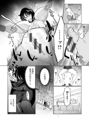 [アサオミ志群] ハレのち猥褻【デジタル版限定おまけ付き】_104