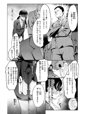 [アサオミ志群] ハレのち猥褻【デジタル版限定おまけ付き】_106