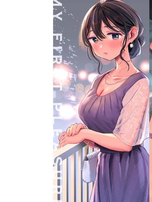 [南文夏] 知らないキモチ【デジタル版限定おまけ付き】_002