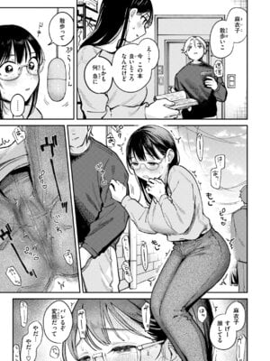 [南文夏] 知らないキモチ【デジタル版限定おまけ付き】_033