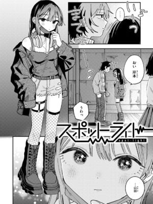 [南文夏] 知らないキモチ【デジタル版限定おまけ付き】_126