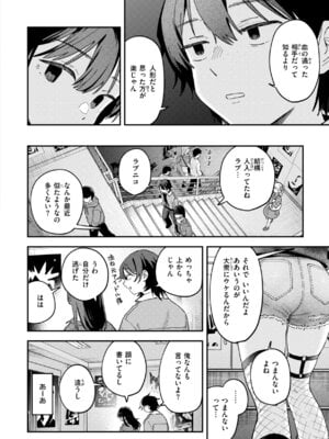 [南文夏] 知らないキモチ【デジタル版限定おまけ付き】_130