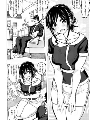 [駄菓子] 匣の中の雄雌【デジタル版限定おまけ付き】_006