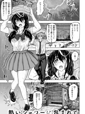 [駄菓子] 匣の中の雄雌【デジタル版限定おまけ付き】_025