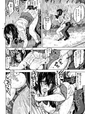 [駄菓子] 匣の中の雄雌【デジタル版限定おまけ付き】_038