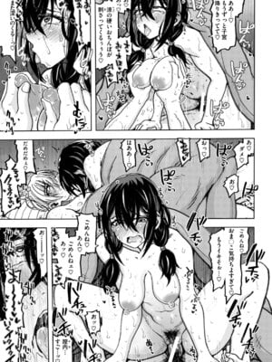 [駄菓子] 匣の中の雄雌【デジタル版限定おまけ付き】_047