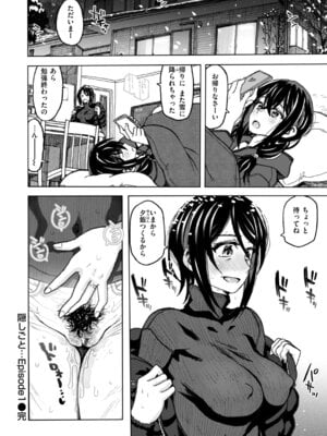 [駄菓子] 匣の中の雄雌【デジタル版限定おまけ付き】_060