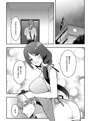 G-エッヂ Vol.068_008