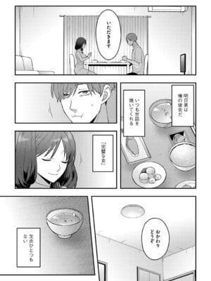 G-エッヂ Vol.068_009