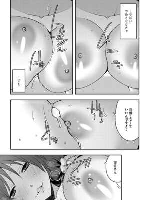 G-エッヂ Vol.068_013