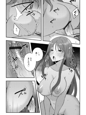 G-エッヂ Vol.068_025