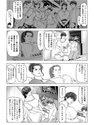 G-エッヂ Vol.068_039