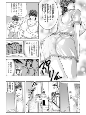 G-エッヂ Vol.068_040