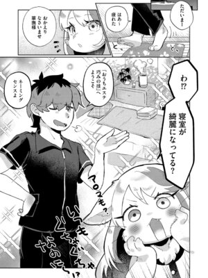 G-エッヂ Vol.068_065