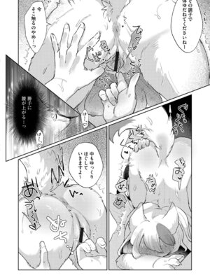 G-エッヂ Vol.068_076