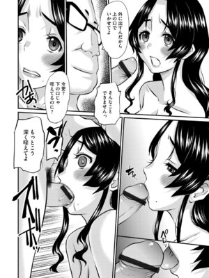 G-エッヂ Vol.068_106