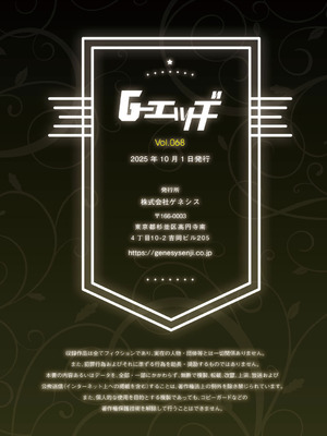 G-エッヂ Vol.068_185