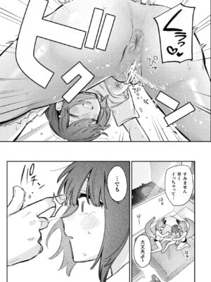 [アンソロジー] 別冊コミックアンリアル 人外レズ風俗 Vol.4_13