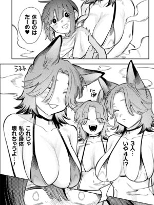 [アンソロジー] 別冊コミックアンリアル 人外レズ風俗 Vol.4_14