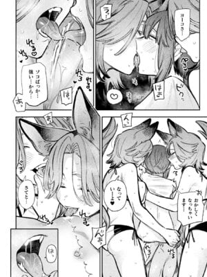 [アンソロジー] 別冊コミックアンリアル 人外レズ風俗 Vol.4_16