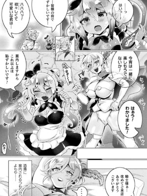 [アンソロジー] 別冊コミックアンリアル 人外レズ風俗 Vol.4_29