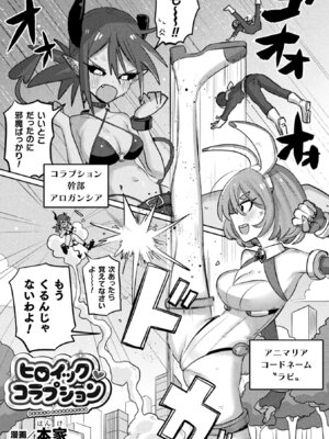 [アンソロジー] 別冊コミックアンリアル 人外レズ風俗 Vol.4_51