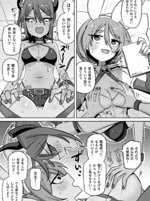 [アンソロジー] 別冊コミックアンリアル 人外レズ風俗 Vol.4_57