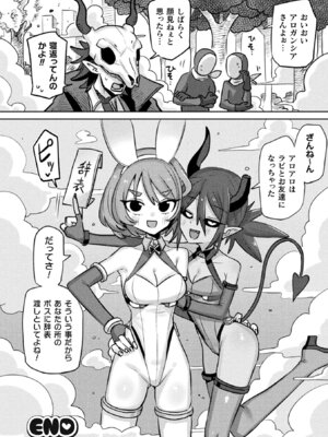 [アンソロジー] 別冊コミックアンリアル 人外レズ風俗 Vol.4_74