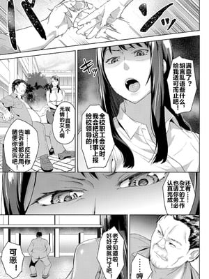 [稲荷ばん茶] 撮ラレタ教師 前編 (COMIC 夢幻転生 2023年10月号) [古月个人汉化] [DL版]_14