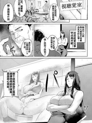 [稲荷ばん茶] 撮ラレタ教師 前編 (COMIC 夢幻転生 2023年10月号) [古月个人汉化] [DL版]_20