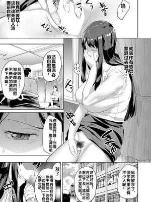 [稲荷ばん茶] 撮ラレタ教師 前編 (COMIC 夢幻転生 2023年10月号) [古月个人汉化] [DL版]_24
