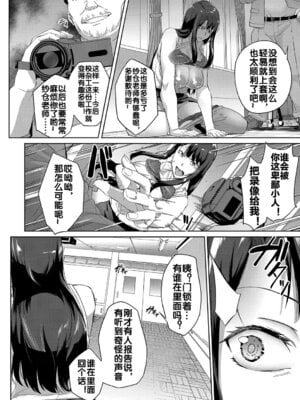 [稲荷ばん茶] 撮ラレタ教師 前編 (COMIC 夢幻転生 2023年10月号) [古月个人汉化] [DL版]_37