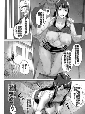 [稲荷ばん茶] 撮ラレタ教師 前編 (COMIC 夢幻転生 2023年10月号) [古月个人汉化] [DL版]_39