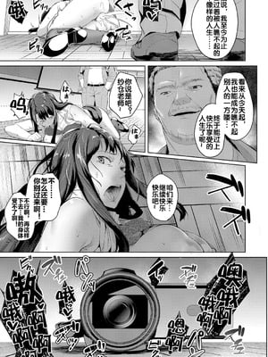 [稲荷ばん茶] 撮ラレタ教師 前編 (COMIC 夢幻転生 2023年10月号) [古月个人汉化] [DL版]_44