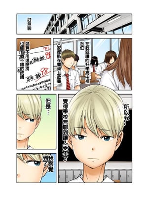 [遥巴絵, ビューティ・ヘアS] 転校生の席がオレの膝の上に決まったのでハメてみた 第7話 [中国翻訳]_02