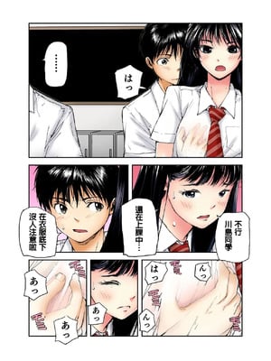 [遥巴絵, ビューティ・ヘアS] 転校生の席がオレの膝の上に決まったのでハメてみた 第7話 [中国翻訳]_04