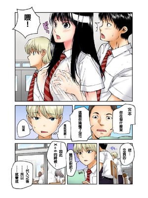 [遥巴絵, ビューティ・ヘアS] 転校生の席がオレの膝の上に決まったのでハメてみた 第7話 [中国翻訳]_06