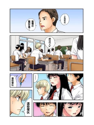 [遥巴絵, ビューティ・ヘアS] 転校生の席がオレの膝の上に決まったのでハメてみた 第7話 [中国翻訳]_13