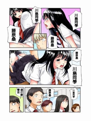 [遥巴絵, ビューティ・ヘアS] 転校生の席がオレの膝の上に決まったのでハメてみた 第7話 [中国翻訳]_21