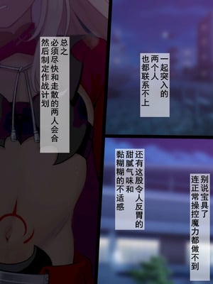 [ふうりん亭 (冬蟲夏草)] 淫辱特異点■■～敗北した魔法少女たちがキモおじエネミーに徹底調教されちゃう話～ (Fate／Grand Order)[中国翻訳]_002