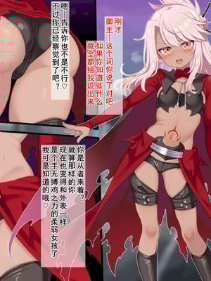 [ふうりん亭 (冬蟲夏草)] 淫辱特異点■■～敗北した魔法少女たちがキモおじエネミーに徹底調教されちゃう話～ (Fate／Grand Order)[中国翻訳]_004