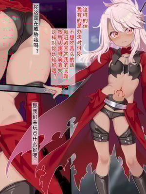 [ふうりん亭 (冬蟲夏草)] 淫辱特異点■■～敗北した魔法少女たちがキモおじエネミーに徹底調教されちゃう話～ (Fate／Grand Order)[中国翻訳]_005