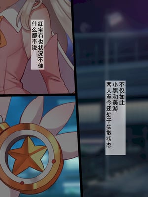 [ふうりん亭 (冬蟲夏草)] 淫辱特異点■■～敗北した魔法少女たちがキモおじエネミーに徹底調教されちゃう話～ (Fate／Grand Order)[中国翻訳]_034