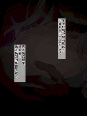 [ふうりん亭 (冬蟲夏草)] 淫辱特異点■■～敗北した魔法少女たちがキモおじエネミーに徹底調教されちゃう話～ (Fate／Grand Order)[中国翻訳]_052