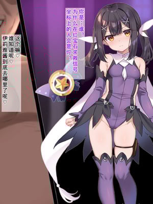 [ふうりん亭 (冬蟲夏草)] 淫辱特異点■■～敗北した魔法少女たちがキモおじエネミーに徹底調教されちゃう話～ (Fate／Grand Order)[中国翻訳]_065