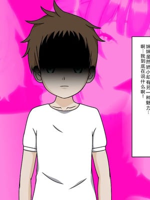 [フシギ堂] ショタ堕ち体験お姫様 [中文翻译]_006