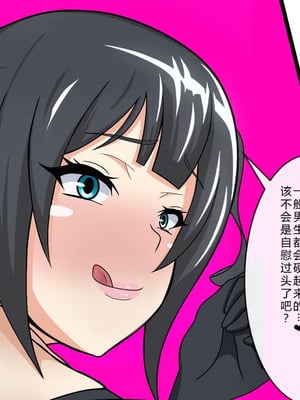 [フシギ堂] ショタ堕ち体験お姫様 [中文翻译]_010