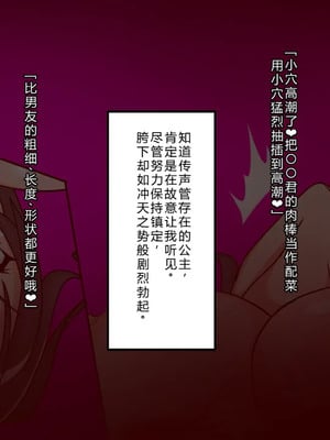 [フシギ堂] ショタ堕ち体験お姫様 [中文翻译]_075