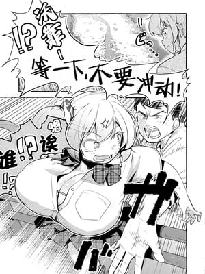 [ぜろじろう] トビそうなギャルを助けてみたら!？ (COMIC 快艶 VOL.17) [中国翻訳] [DL版]_03